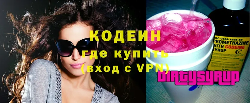 Кодеиновый сироп Lean Purple Drank  Донской 