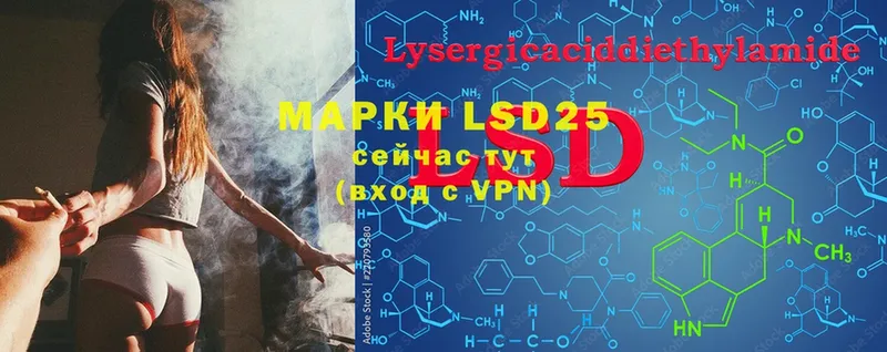 LSD-25 экстази кислота  Донской 